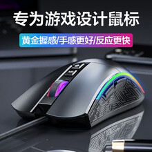 英菲克W20有线游戏鼠标静音机械电竞宏定义笔记本电脑USB家用办公CF绝地求生LOL金属底板四色呼吸 PW6有线游戏机械鼠标 铁灰色