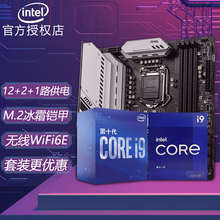 英特尔CPU i9 10900f 10900k 11900f 11900kf i911900kf套装 微星 B560M MORTAR迫击炮 WiFi版 十一代i9 11900K【集成显卡】5.3GHz