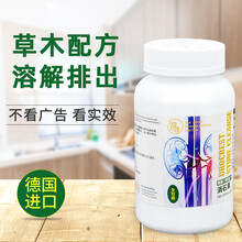 【保税仓发货】德国消石素德胜碎石胆囊结石肾溶石排化利石颗粒尿道肾石通药胶囊 150粒/瓶