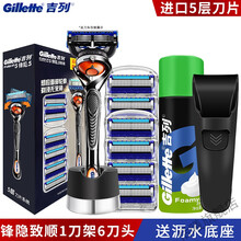 吉列云感小云刀男士手动剃须刀套装礼盒款非电动吉利小云刮胡刀 1刀架6刀头+底座+泡沫+保护套 【一套省心装】