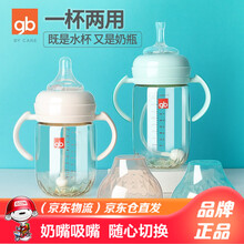 gb好孩子奶瓶大宝宝一岁半两岁以上PPSU耐摔宽口径大容量带吸管手柄喝水新生婴儿奶壶大童两用吸嘴奶瓶 孔雀蓝（单独吸嘴）【大宝宝推荐】 PPSU 240毫升