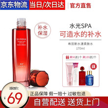 希芸新水漾套装礼盒化妆品水乳精华五件套  补水保湿滋润舒缓敏感干燥肌改善暗沉提亮肤色 红血丝护肤可用 新水漾柔肤水