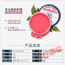 【优选】RosebudSalve润唇膏美国玫瑰花蕾膏凡士林唇膜保湿滋润补水护唇女定制兰恬纪 玫瑰花蕾膏铁盒22g??带唇刷
