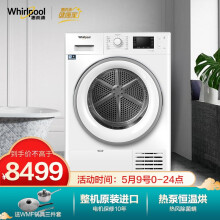 惠而浦（Whirlpool）FT M22 9X2WS CN 全自动滚筒式原装进口热泵干衣机 9KG