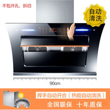 【旗舰款】好太太油烟机家用厨房大吸力吸油烟机脱排双电机侧吸式抽油烟机 32m 900宽八键自动开合+手感自动清洗+包安装