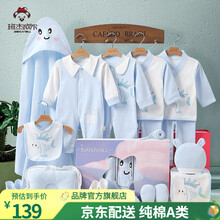 班杰威尔（BANJVALL）婴儿衣服秋冬生儿衣服纯棉刚出生宝宝衣服春秋冬满月送礼婴儿用品礼盒套装 四季小锦鲤蓝色 59码（建议0-6个月）