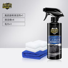 汽车真皮坐椅汽车座椅清洁剂皮革坐垫清洗剂强力去污保养车内饰皮具 真皮座椅清洗1瓶(送清洁棉*4+专用巾)