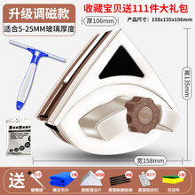 擦玻璃神器三层 擦玻璃神器高楼家用双层三层厚中空双面搽檫万用刮水洗窗户器强磁 强磁8档调磁【5-25mm单/双层】玻璃刮+玻璃魔