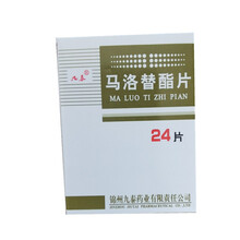 九泰 马洛替酯片 0.1g*24片DBH 10盒