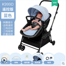 电动摇篮 婴儿电动哄娃神器新生儿宝宝bb哄睡摇篮多功能可折叠手推车摇椅 K999至D遥控板蓝色 现货适用于0至3岁