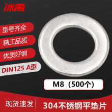 冰禹 BY-478 304不锈钢垫片 介子 平垫 薄垫圈 DIN125 A型 M8 （500个/包)