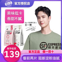 王一博推荐Bioe白芸豆阻断片酵素片60片草莓味餐前阻断碳水奶片抗糖大餐救星咀嚼片酸奶味BIO-E 酸奶味60粒/袋