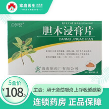 南岛 木严青 胆木浸膏片 14片/板*2板 5盒装