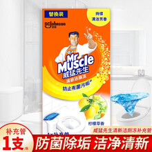 威猛先生 清新洁厕冻淡雅清香 香香子马桶芳香又清洁 双重保证卫生间清洁马桶 洁厕冻 柠檬草香 补充管