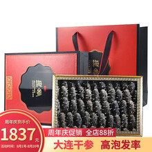 锦食湾 海参干货大连深海底播淡干非即食健康辽刺参礼盒500g特价 7A礼盒装500g（60-80头）