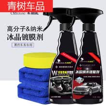 适用于汽车剂车漆纳米镀晶黑车专用液体车防护水晶喷雾打上光 车驹匠黑车剂+表板