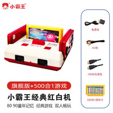 小霸王D99游戏机 4K高清经典FC插黄卡任天堂红白机电视游戏机家用双人手柄经典怀旧款老式游戏机 高清无线版+500合1游戏卡+小霸王原装双无线手柄
