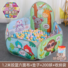 家庭版 海洋池儿童海洋球池围栏帐篷室内家用婴儿宝宝玩具池波波池投球篮池加厚 1.2米六布+垫子+200球+收纳袋