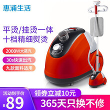 惠浦生活挂烫机家用 蒸汽熨斗 手持熨烫机电熨斗 红色 高配置【升级版】