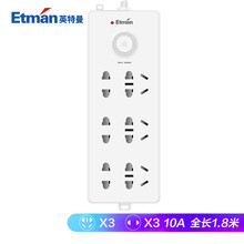 英特曼（Etman）家用延长线插座插排带开关接线板排插创意拖线板电源转换器6位1.8米 ETM-C563.1