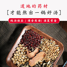 康美豆苓薏湿汤身轻汤中药炖汤养生茶5剂
