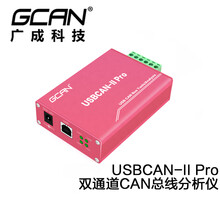 广成科技双通道USBCAN-2总线分析仪USB转CAN卡模块USBCAN-II Pro兼容周立功 USBCAN-II Pro