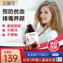 ERIC FAVRE 法国艾瑞可女性铁剂孕妇可用 成人铁剂元素口服液 成人铁剂