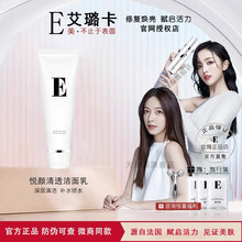 【官方授权 微商同款】法国艾璐卡五件套保湿补水蜗牛山羊奶霜精华乳柔肤乳液洗面奶四件套保湿补水护肤套装 【悦颜清透洁面乳120g+试用装+礼品】