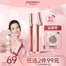 colorkey 珂拉琪空气丝绒唇釉（Hello Kitty版）B680爆浆红荔1.7g 口红唇彩丝绒系列七夕情人节礼物送女友