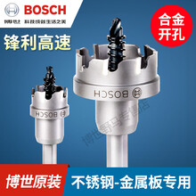 不锈钢开孔器金属铁板空心合金打孔钻头博士扩孔钢板开口神器 开孔直径14mm