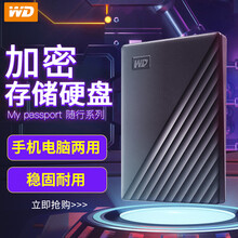 西部数据（WD）My Passport 加密移动硬盘1t 2t 4t 5t 2.5英寸 USB3.0 随行版 黑色 【2TB套餐五】+Type-c手机直连线