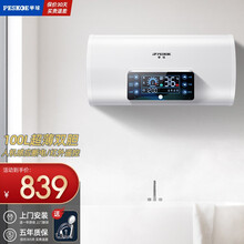 【上门安装】半球 电热水器电家用出租房小型卫生间速热洗澡 100升超薄复合双胆+人机感应断电+遥控预约大屏 上门安装服务+质保五年