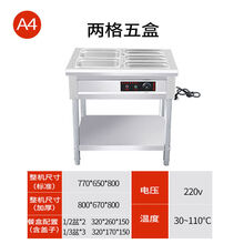 保温售饭台自助餐电热商用食堂热饭菜快餐保温车台式不锈钢快餐车 TEAEGG定制 A4 两格五盒 () 加厚款