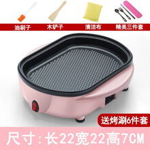 芯园宿舍迷你火锅电烧烤炉涮烤煎煮两用一体锅家用小烤盘多功能烤肉机 迷你小烤盘()6件套礼包