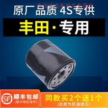 适配丰田凯美瑞花冠rav4威驰雷凌卡罗拉双擎机油滤芯原装原厂机滤4S专用定期保养维修 2012年 RAV4荣放 2.0L