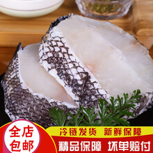 大块新鲜深海鳕鱼片深海鳕鱼段鳕鱼排冷冻鳕鱼块辅食鱼肉 姬美食尚 精选中段【无冰衣】 1斤试吃装