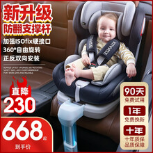 轩泽儿童安全座椅汽车用0-4-12岁婴儿宝宝可坐可躺车载简易便携式360度旋转isofix硬接口通用 骑士黑