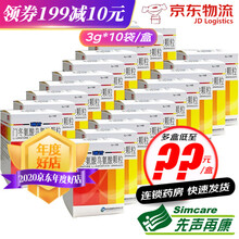 瑞甘 门冬氨酸鸟氨酸颗粒 3g*10袋 20盒