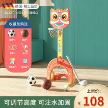 SUZZT儿童篮球架室内家用升降篮球框宝宝球类玩具投篮架宝宝户外运动健身玩具生日礼物 醒狮豪华款