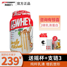 PROSUPPS海德力 乳清蛋白粉2磅男女健身运动高蛋白增肌粉 草莓香蕉味