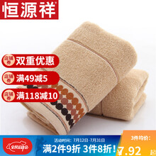 恒源祥毛巾全棉吸水洗脸毛巾纯棉家用擦脸面巾情侣洗脸巾加厚加大毛巾单条装 4063缎档圆点面巾-棕色 34cm*74cm
