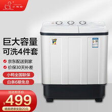 小鸭牌 洗+脱16公斤大容量半自动洗衣机双桶 双缸家用波轮脱水半全自动小型迷你带甩干 蓝光款