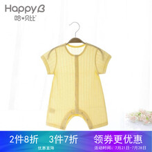 哈贝比婴儿衣服夏宝宝短袖连体衣新生儿衣服男女宝宝婴幼儿爬爬服哈衣一岁宝宝衣服婴儿服轻薄透气 黄色 70(6-12月)