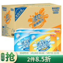 清风（APP）厨房用纸 2层75张纸巾*8卷