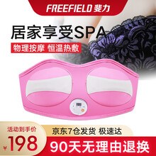 斐力FREEFIELD 胸部按摩器 美胸宝产品乳房按摩仪多功能健胸器  可水洗可充电 XL码 适合D-E罩杯