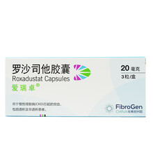 爱瑞卓 罗沙司他胶囊 20mg*3粒\/盒 1盒