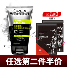 欧莱雅 男士控油炭爽净亮洁面膏100ml 100ml