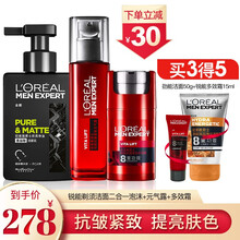 欧莱雅男士洁面护肤套装锐能抗皱紧致剃须水乳眼霜提亮肤色紧致肌肤 洁面180mL  +元气露+多效霜