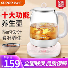 苏泊尔（SUPOR）养生壶 1.5L容量 玻璃加厚多功能家用烧水壶电热水壶煮茶壶10大功能温度可调