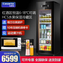 【10年整机保修+开专票】卡萨帝冰吧酒柜老板办公室别墅客厅冰箱红酒茶叶冷藏柜家用保鲜柜自营旗舰店 可冷冻双温区+带制冰盒